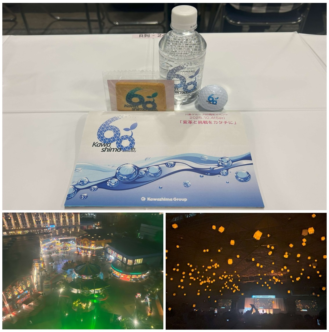 川島グループ６０周年記念式典を執り行いました
