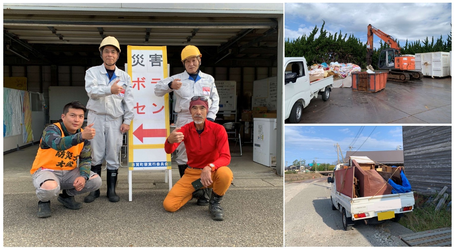 災害復興支援ボランティア参加について