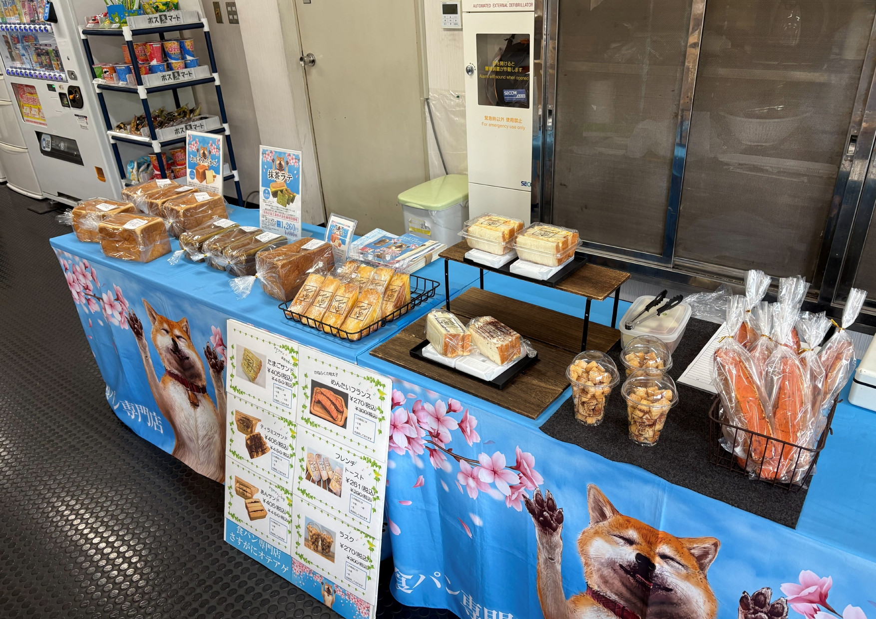 食パン「さすがにオテアゲ」社内販売会実施について