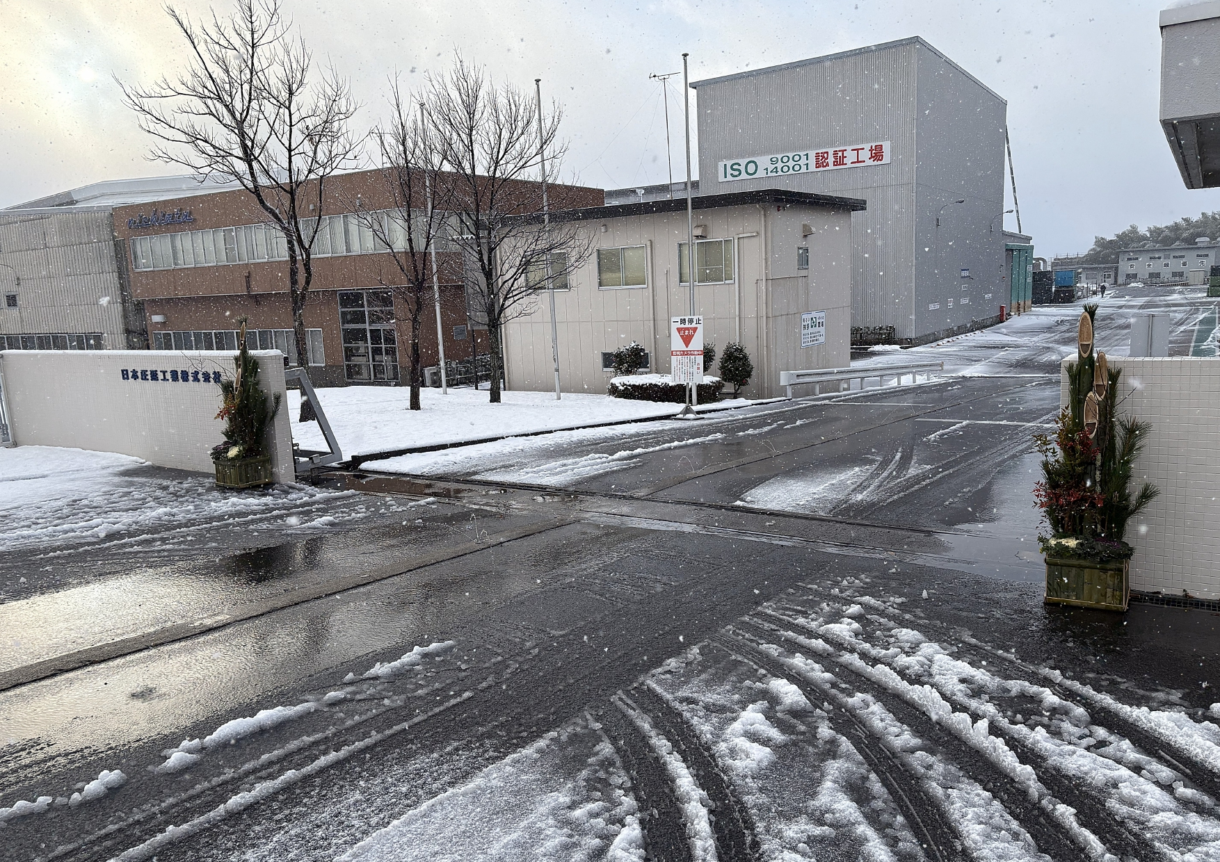 川島グループ入社式を執り行いました