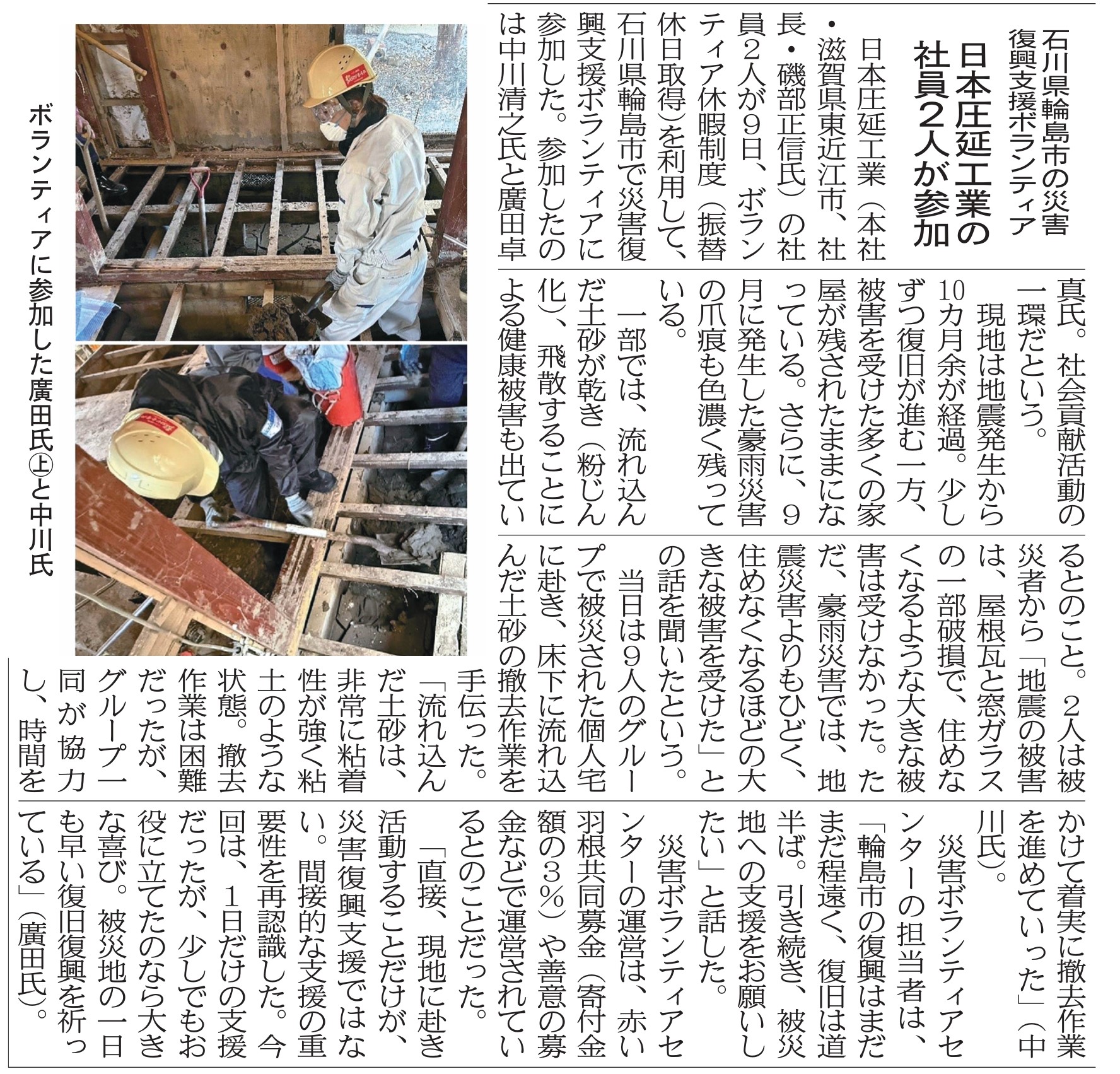 「鉄鋼新聞」に掲載されました